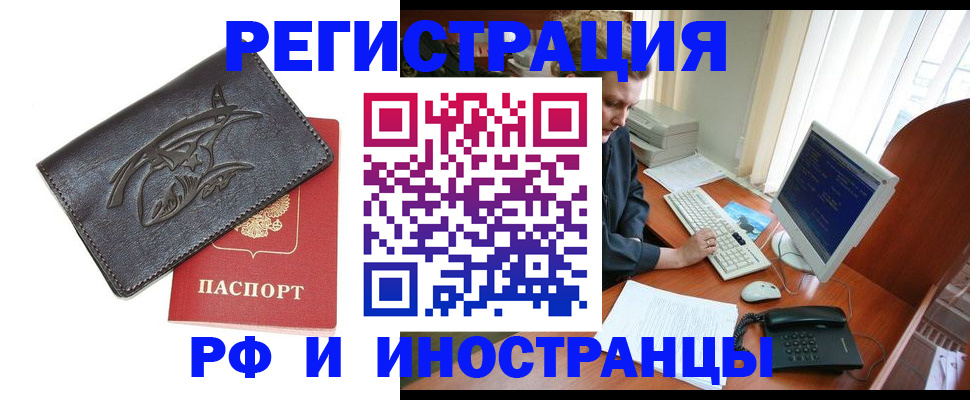 прописка паспорт в Красноперекопске