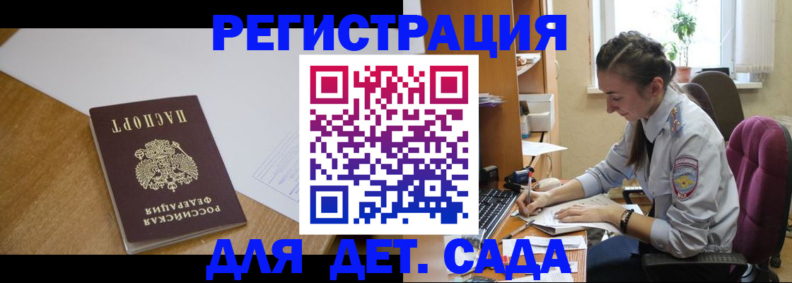 временная регистрация законно в Красноперекопске